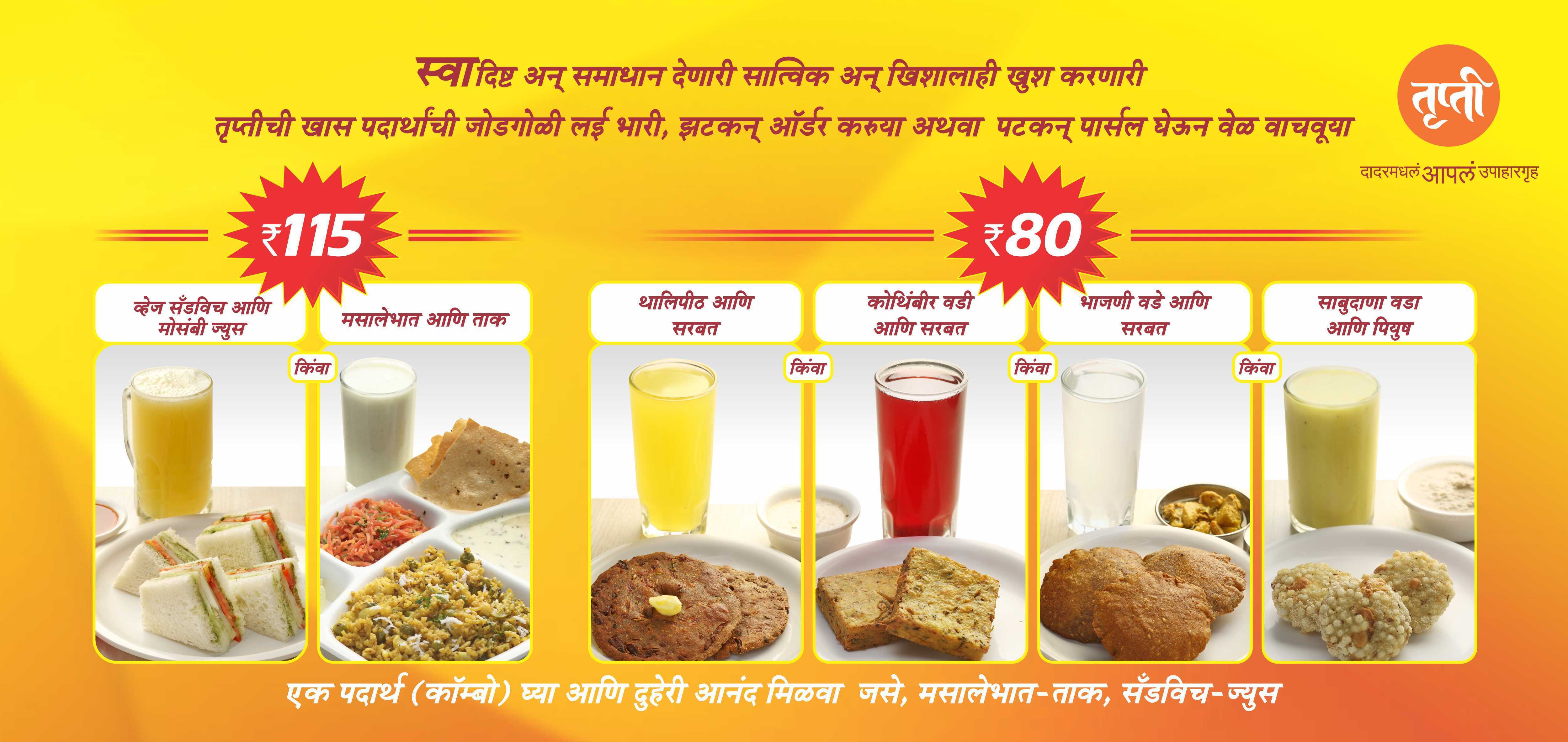 Trupti - Dadar - Mumbai image 2