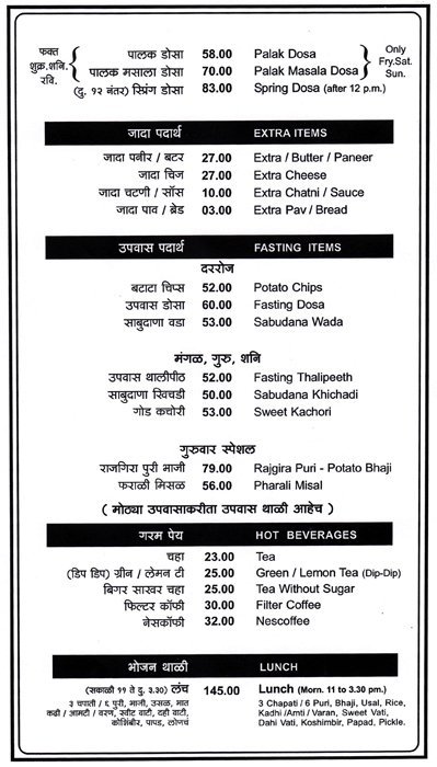 Trupti - Dadar - Mumbai image 12