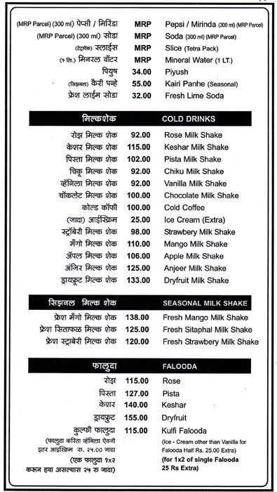 Trupti - Dadar - Mumbai image 4