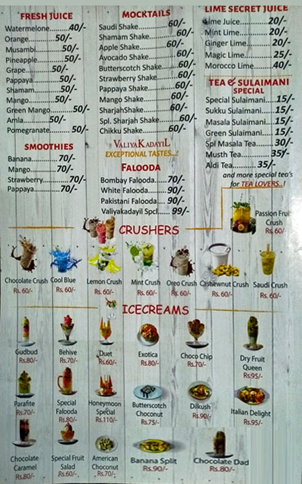 Valiyakadayil Restaurant - Peroorkada - Trivandrum image 2