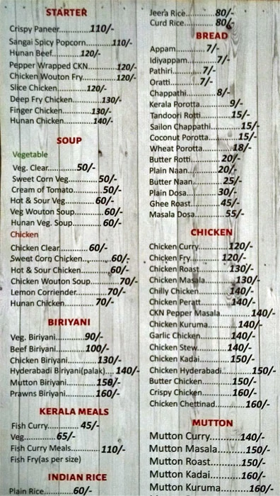 Valiyakadayil Restaurant - Peroorkada - Trivandrum image 1