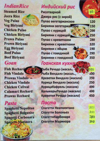 Vania's Paradise - Arrossim Beach - Cansaulim - Goa image 7