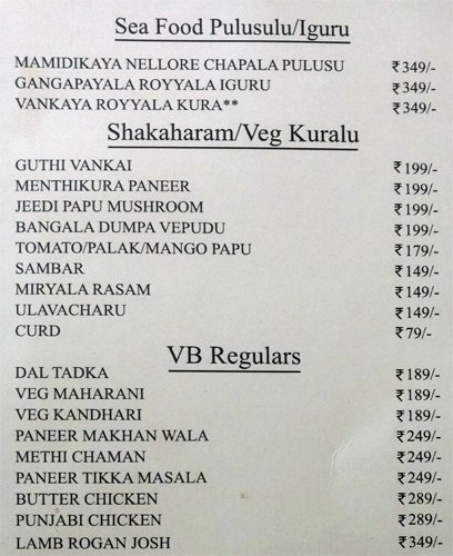 Vivaha Bhojanambu - Jubilee Hills - Hyderabad image 2