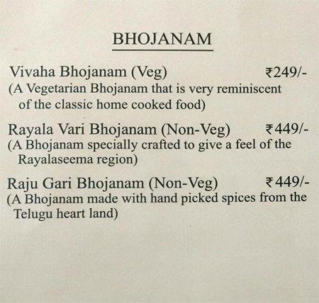 Vivaha Bhojanambu - Jubilee Hills - Hyderabad image 5