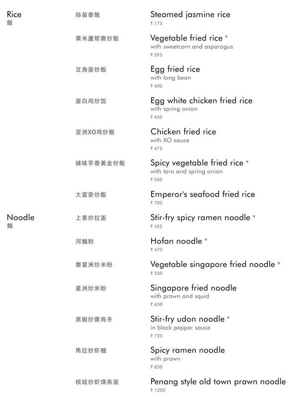 Yauatcha - Bandra Kurla Complex - Mumbai image 28