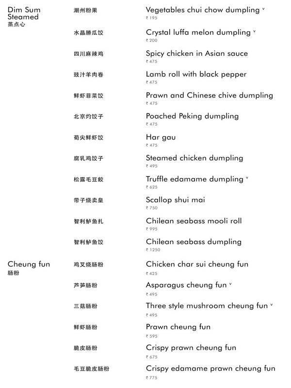 Yauatcha - Bandra Kurla Complex - Mumbai image 23