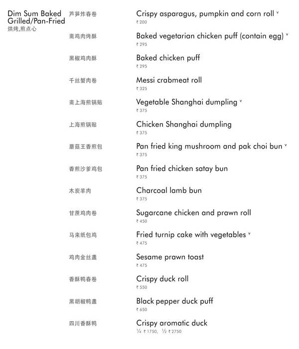 Yauatcha - Bandra Kurla Complex - Mumbai image 24