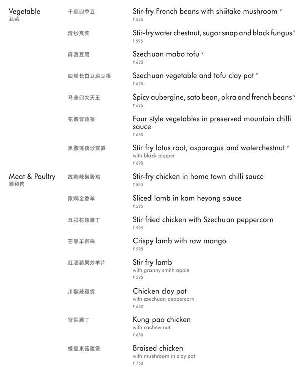 Yauatcha - Bandra Kurla Complex - Mumbai image 26