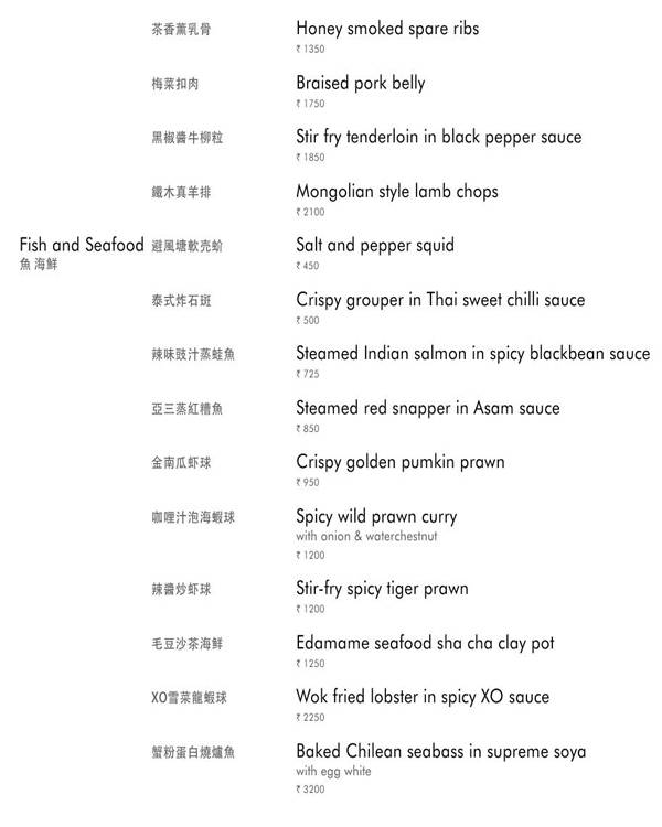 Yauatcha - Bandra Kurla Complex - Mumbai image 27