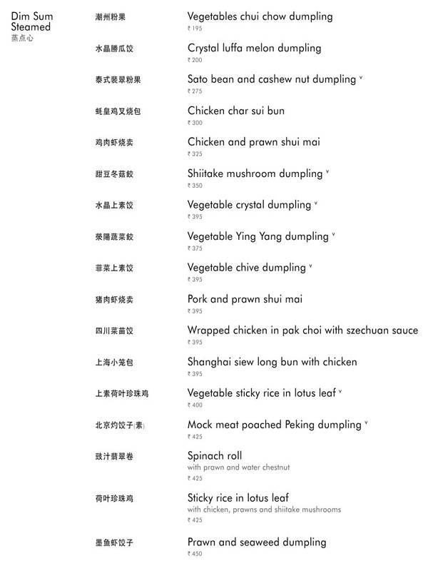 Yauatcha - Bandra Kurla Complex - Mumbai image 22