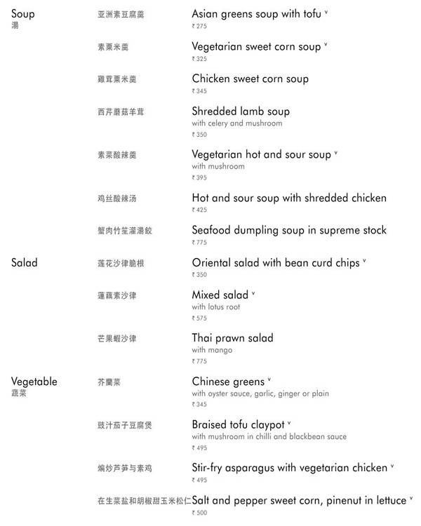 Yauatcha - Bandra Kurla Complex - Mumbai image 25