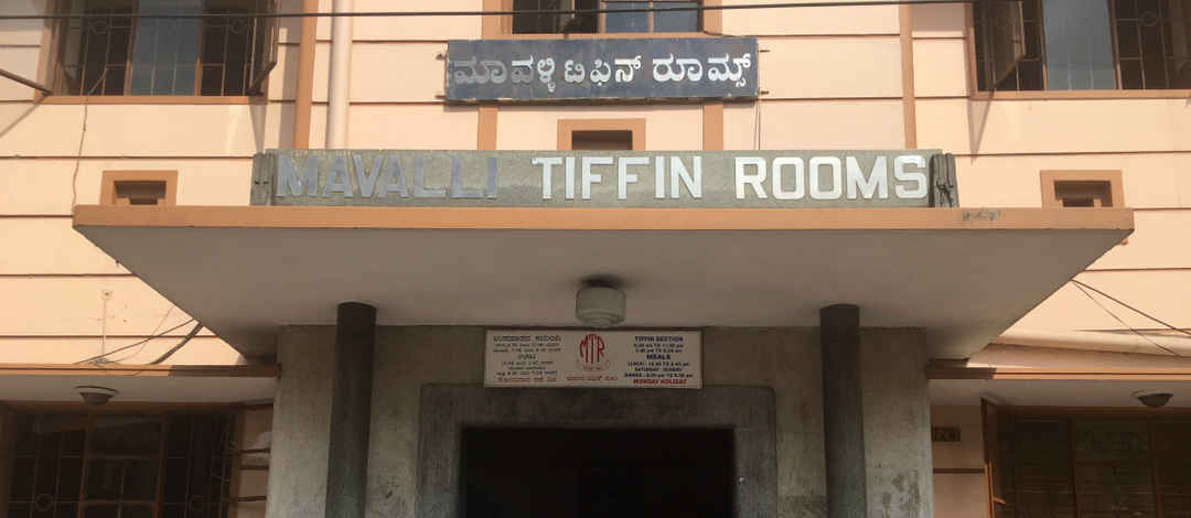 Mavalli Tiffin Room, Lalbagh Road, Bangalore Photo1