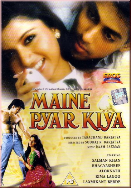 Maine Pyar Kiya Image