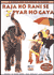 Raja Ko Rani Se Pyaar Ho Gaya Image