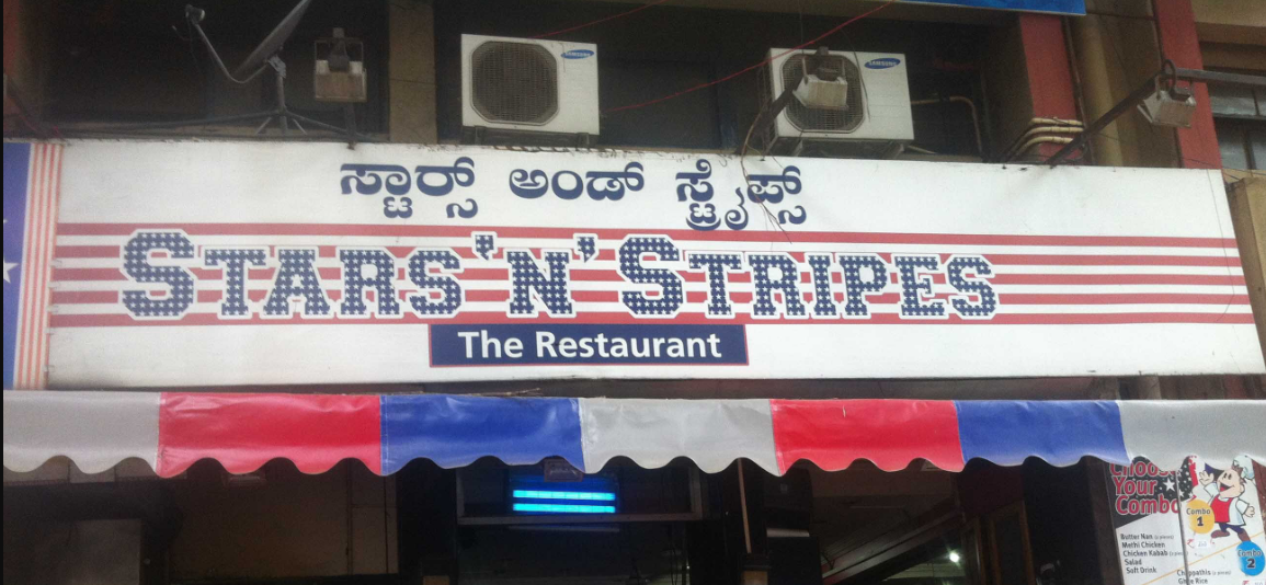 Stars 'N' Stripes - Brigade Road - Bangalore Image