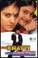 Kuch Khatti Kuch Meethi Image