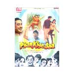 Pyar Kiye Jaa Image