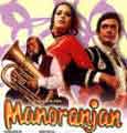 Manoranjan Image