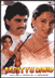 Mrityudand Image