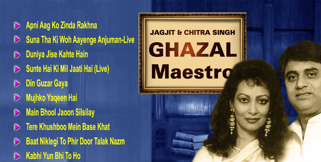 25 Years, 25 Great Songs Vol 1 - Jagjit Singh & Chitra Singh Image