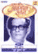 Hemant Kumar - Hemant Kumar Image