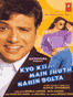Kyo Ki Mein Jooth Nahi Bolta Album Image