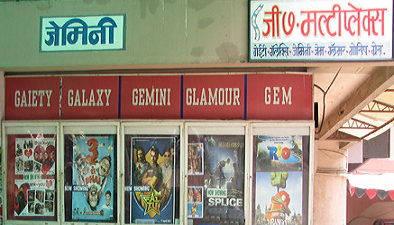 Gemini Cinema - Bandra - Mumbai Image