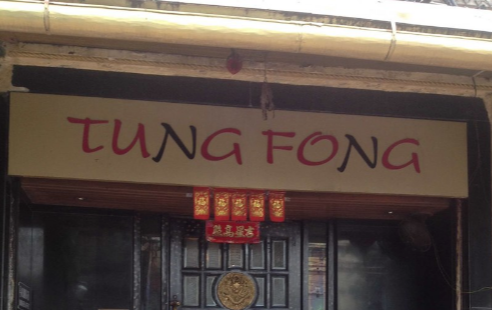 Tung Fung Restaurant - Park Street - Kolkata Image