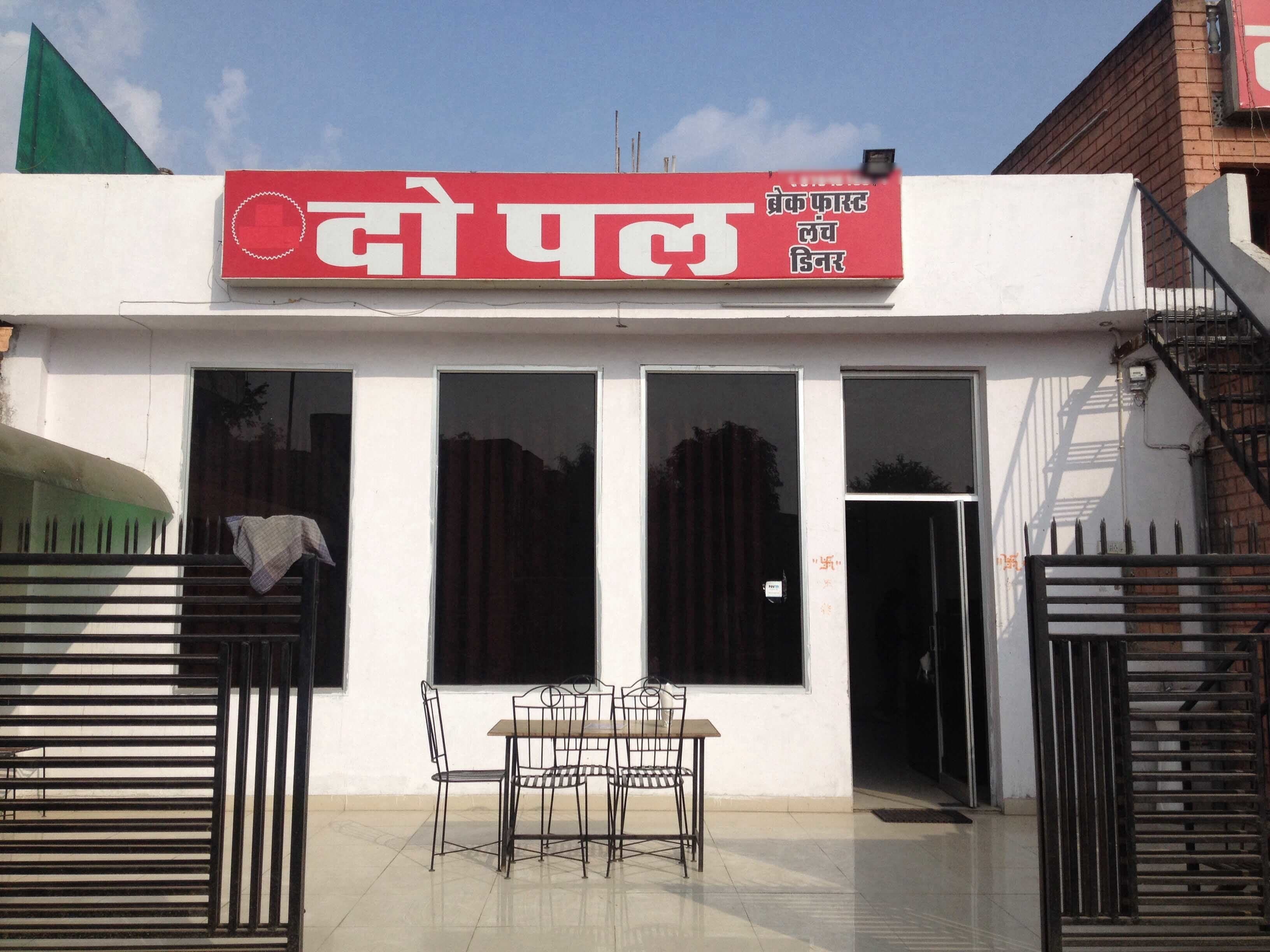 Do Pal Restaurant - Malviya Nagar - Jaipur Image