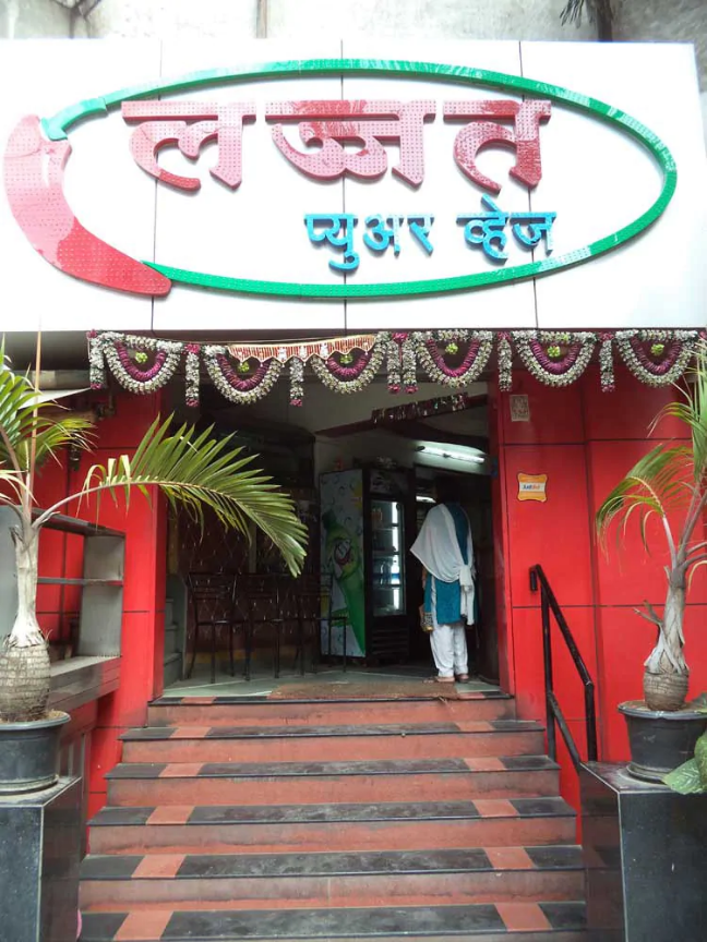 Hotel Lajjat - Sadashiv Peth - Pune Image