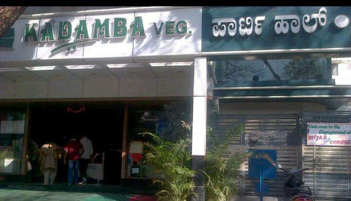 Hotel Kadamba Veg - Rajajinagar - Bangalore Image