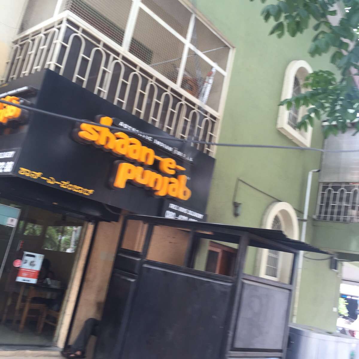 Shaan E Punjab Restaurant - Kalyan Nagar - Bangalore Image