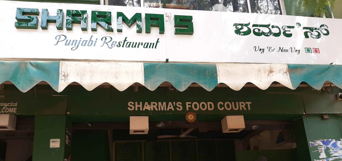Sharma's Punjabi Restaurant - Koramangala - Bangalore Image