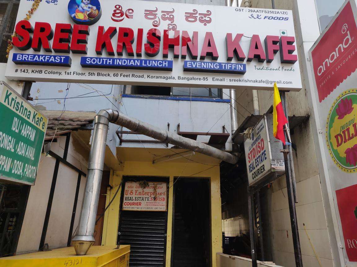 Sree Krishna Kafe - Koramangala - Bangalore Image