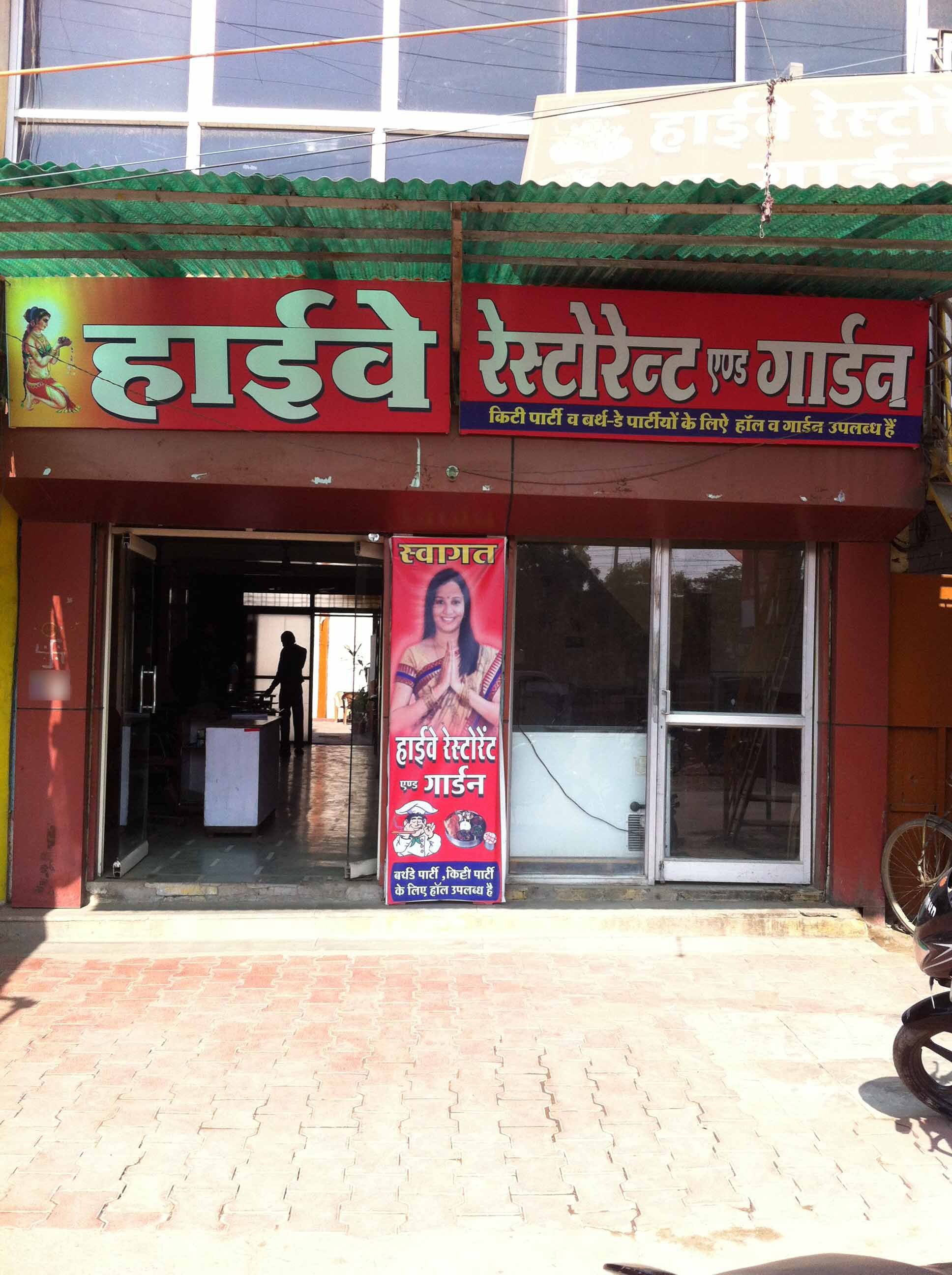 High Way Restaurant - Vijay Nagar - Indore Image