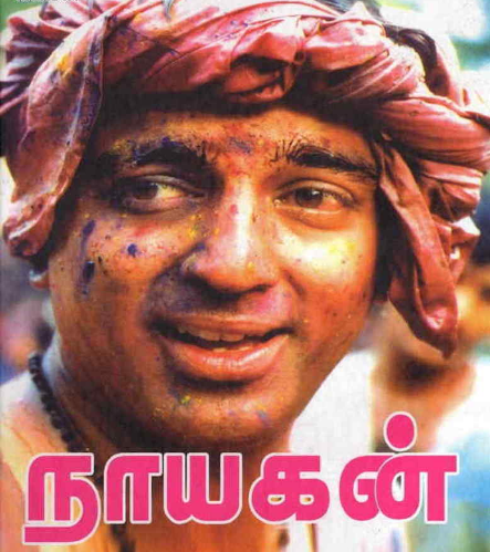 Velu Nayakan - Tamil Image
