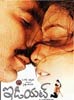 Idiot Movie Image