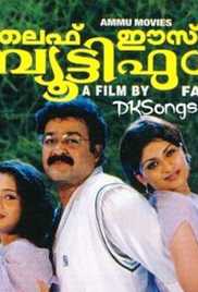 Life Is Beautiful - Malayalam Movie Image