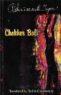 Chokher Bali - Rabindranath Tagore Image