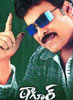 Tagore Movie Image