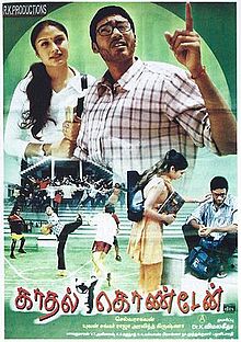 Kadhal Konden Image