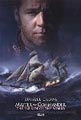 Master and Commander Image