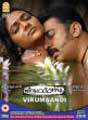 Virumandi Image