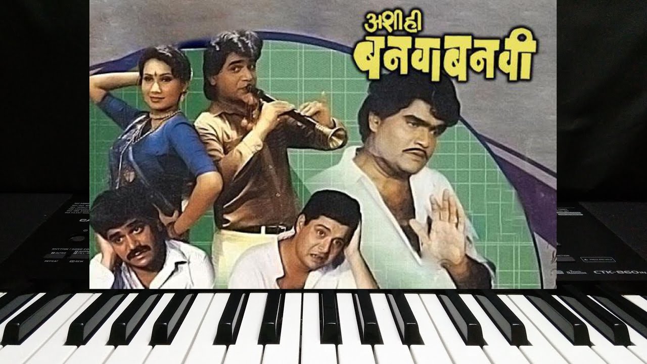 Ashi Hi Banva Banvi Image
