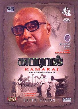 Kamaraj Image