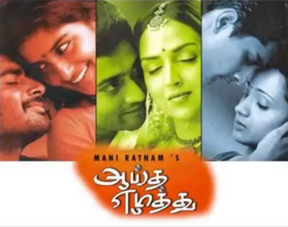Ayutha Ezhuthu Image