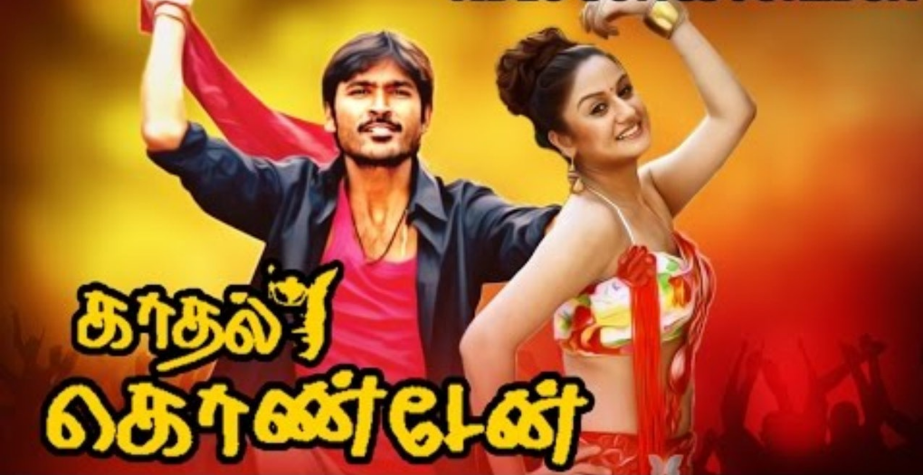 Kadhal Konden Songs Image