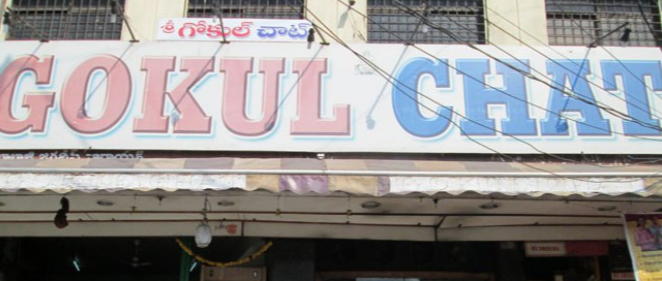 Gokul Chaat - Koti - Hyderabad Image