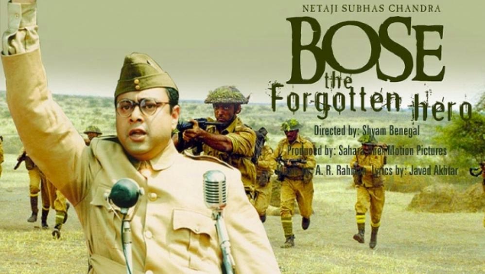 Bose Movie Image