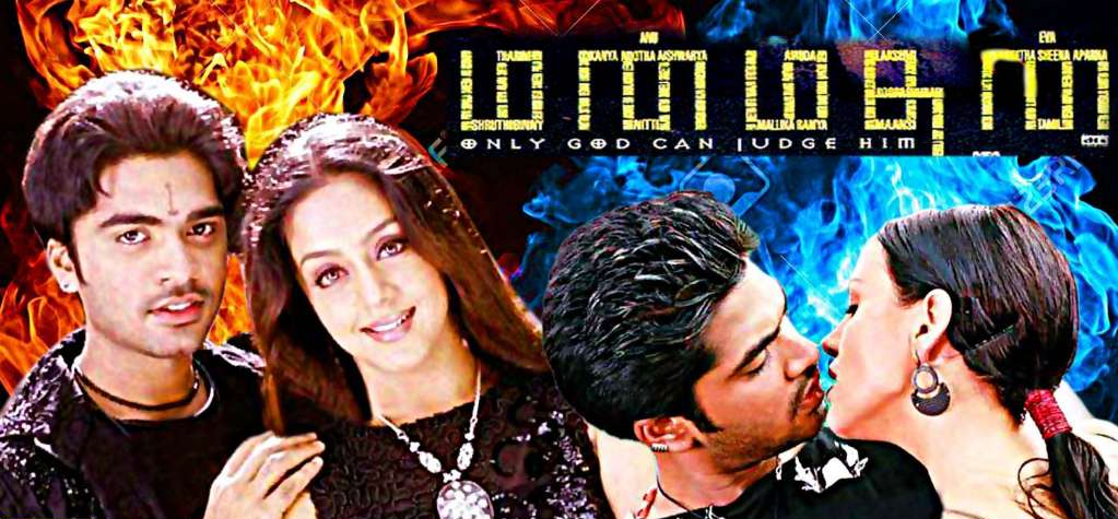 Manmathan Movie Image